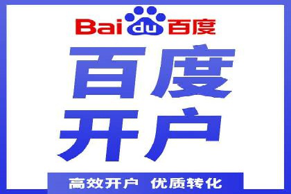 百度竞价托管助力企业品牌升级