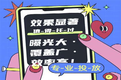 百度竞价托管助力企业高效营销